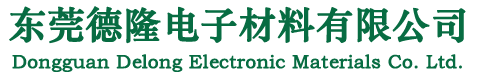 東莞媚娘直播電子材料有限公司/離型（xíng）紙/離型膜/淋膜紙/矽油紙/格拉（lā）辛紙/封箱膠帶/拉伸（shēn）膜