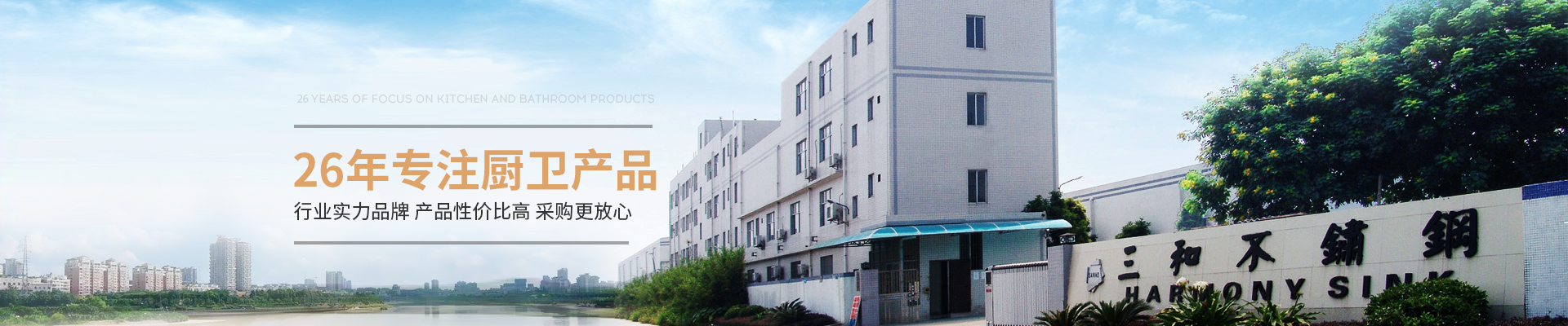 芒果视频污官方版不（bú）鏽鋼-25年專（zhuān）注廚衛產品