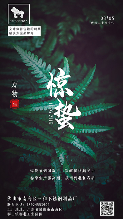 廚（chú）房（fáng）水槽