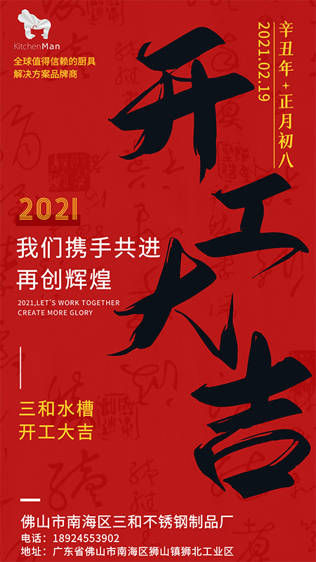 芒果视频污官方版不鏽鋼水槽廠家