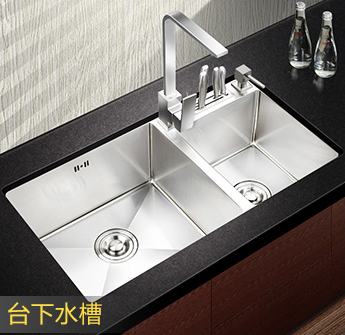 不鏽鋼台下水槽